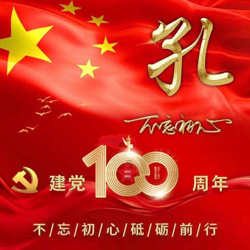 神奇的邀请函
